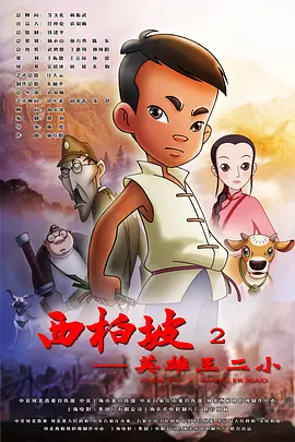 佐樱车